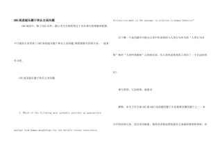 GRE阅读超长题干和长主语问题