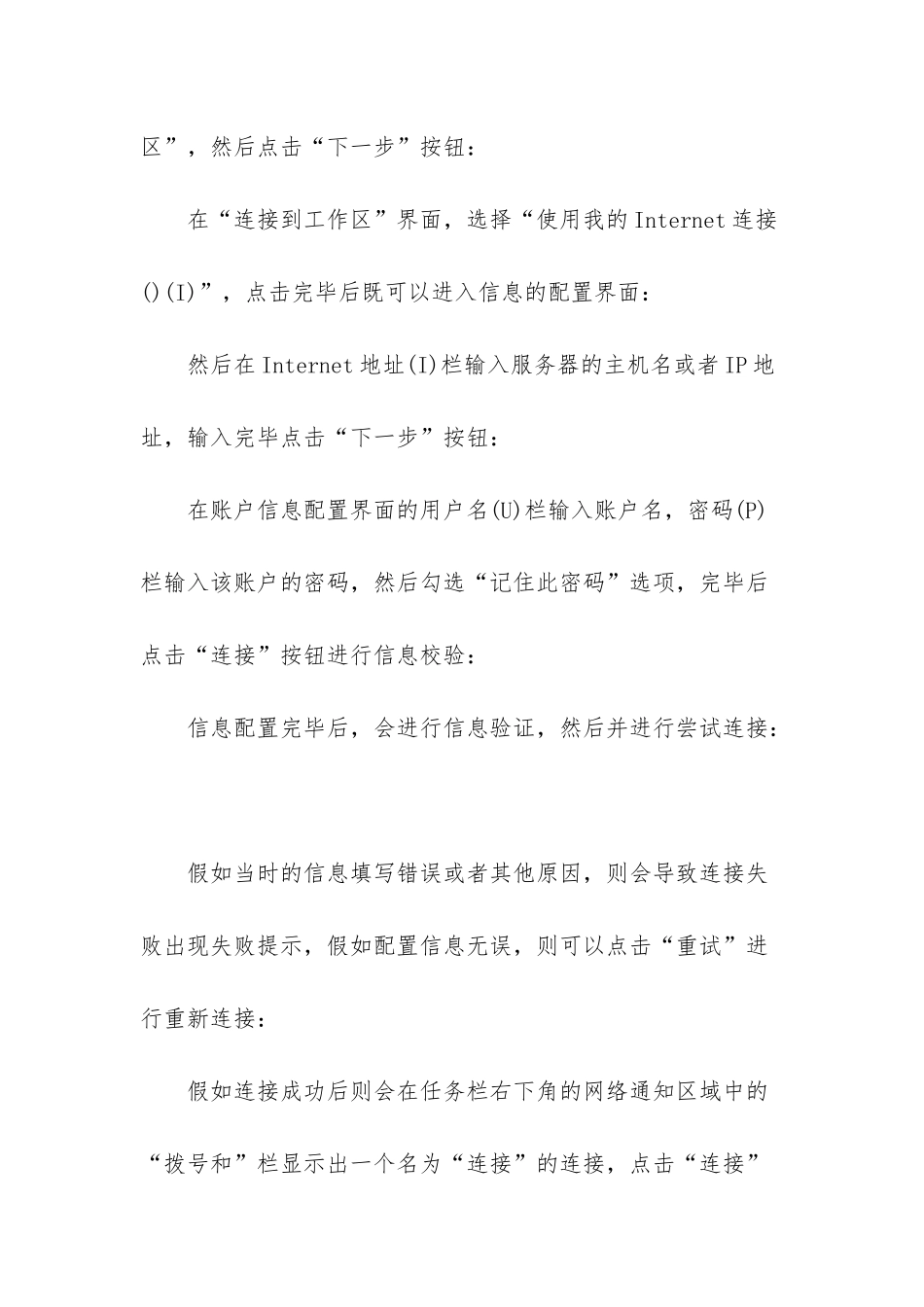 h3c胖ap如何配置上网_第2页