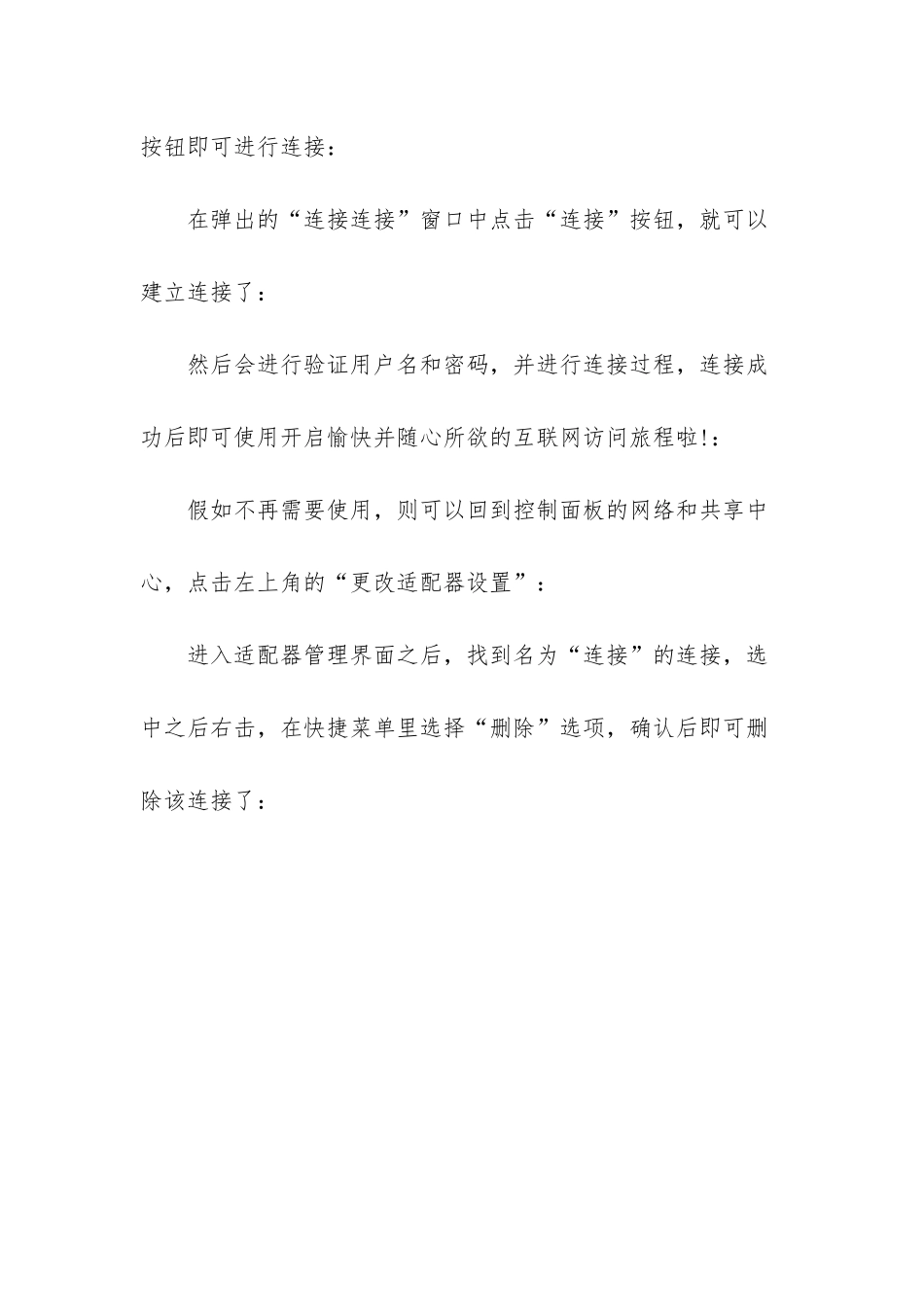 h3c胖ap如何配置上网_第3页