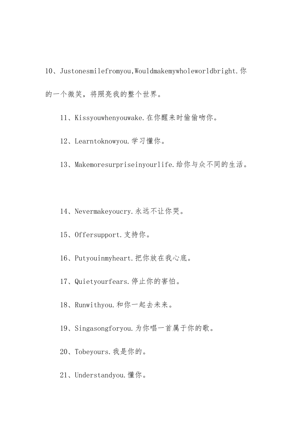h开头代表爱情的单词_第2页
