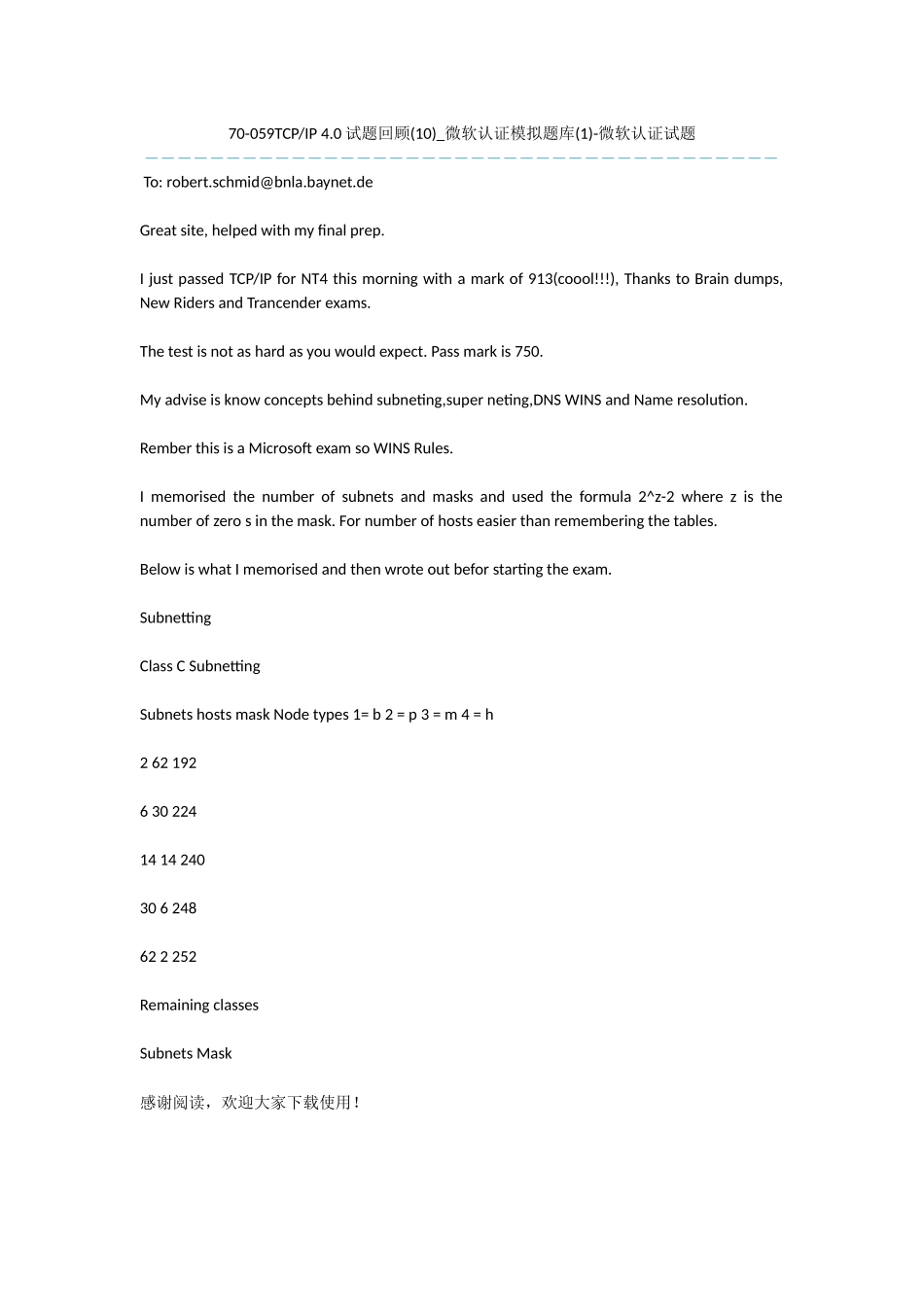 IP-4.0试题回顾(10)-微软认证模拟题库(1)-微软认证试题_第1页