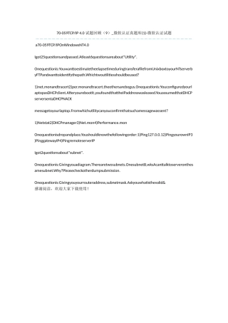 IP-4.0-试题回顾-微软认证真题库-微软认证试题