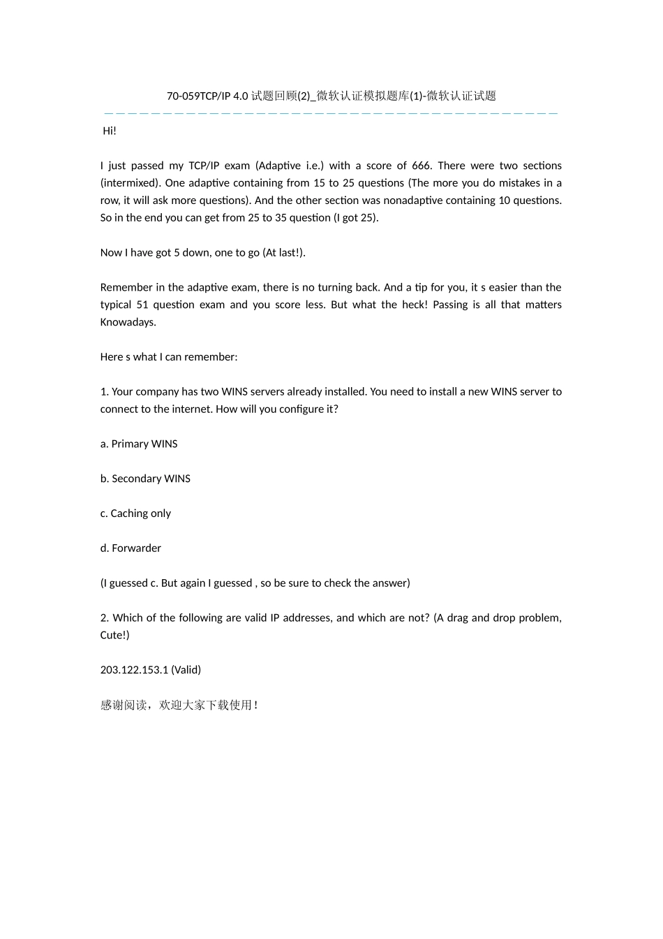 IP-4.0试题回顾-微软认证模拟题库-微软认证试题_第1页