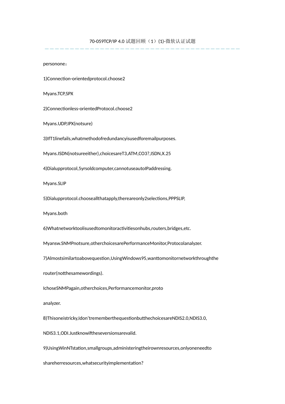 IP-4.0-试题回顾-微软认证试题_第1页