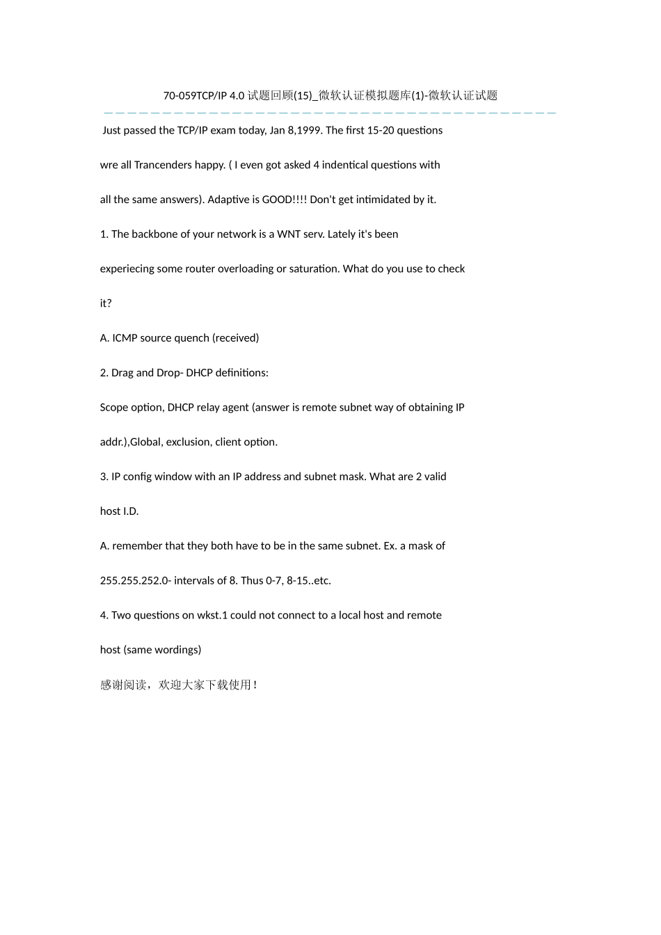 IP-4.0试题回顾-微软认证模拟题库(1)-微软认证试题_第1页
