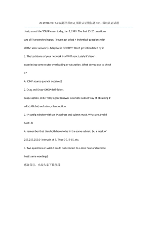 IP-4.0试题回顾-微软认证模拟题库(1)-微软认证试题