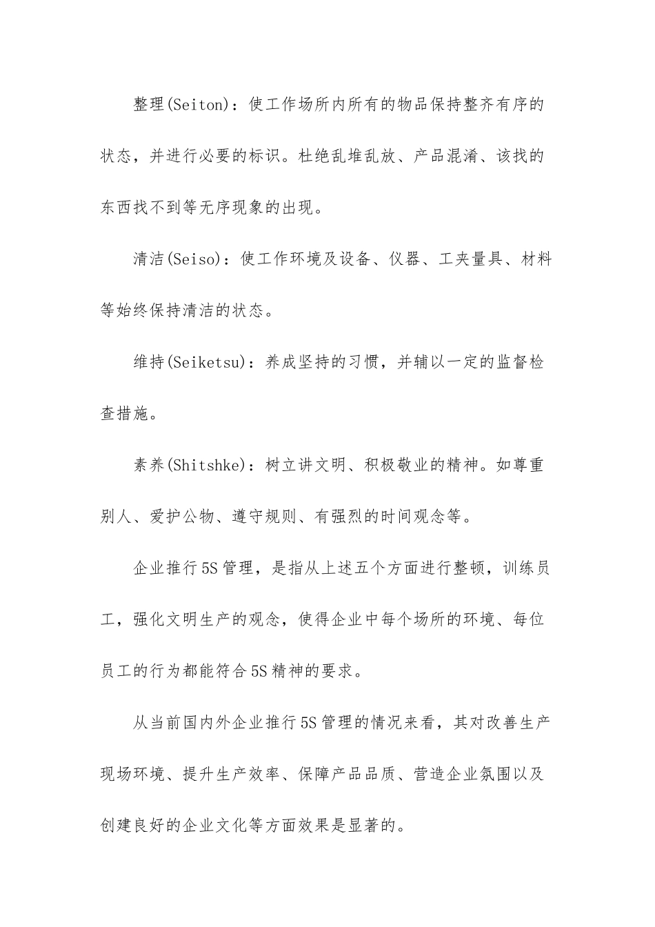 iso中的5s-6s和7s的区别_第2页