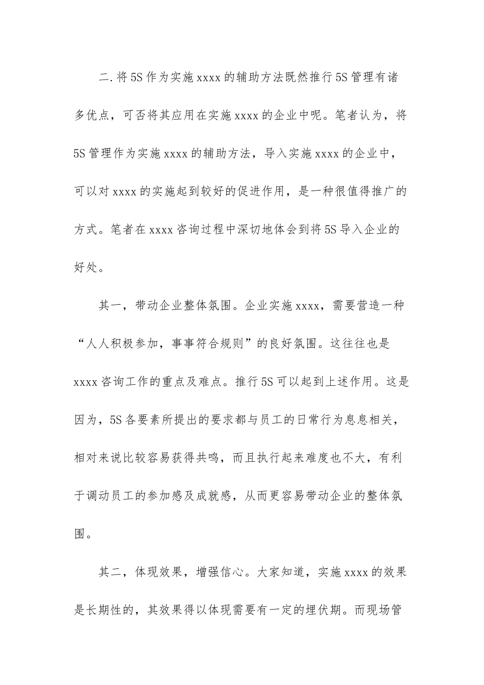 iso中的5s-6s和7s的区别_第3页