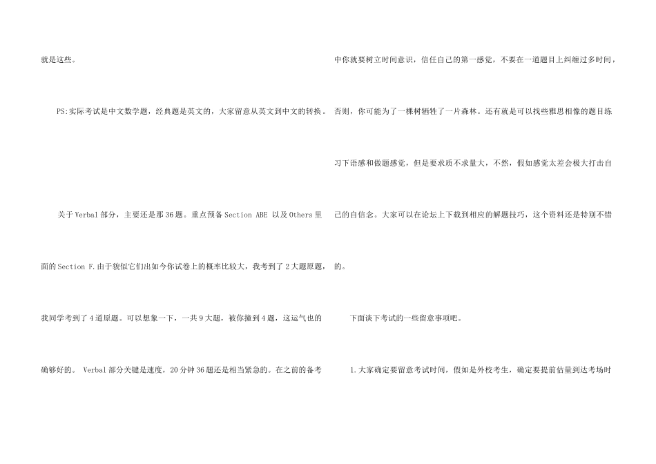 KPMG笔试答题技巧_第3页