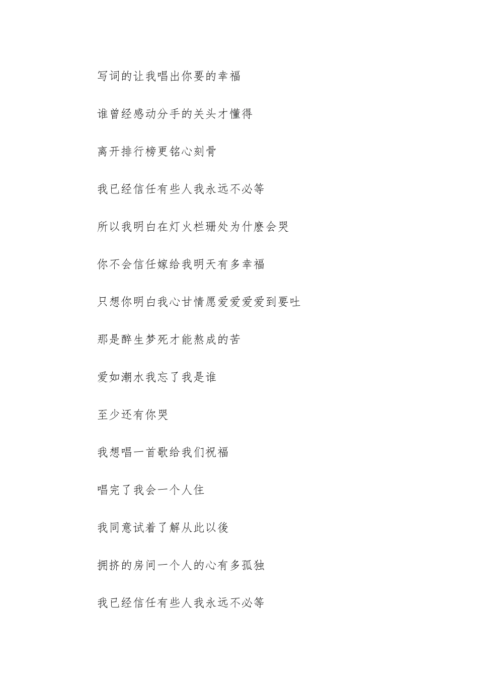 k歌之王吉他弹唱教学简谱-k歌之王简谱国语_第2页