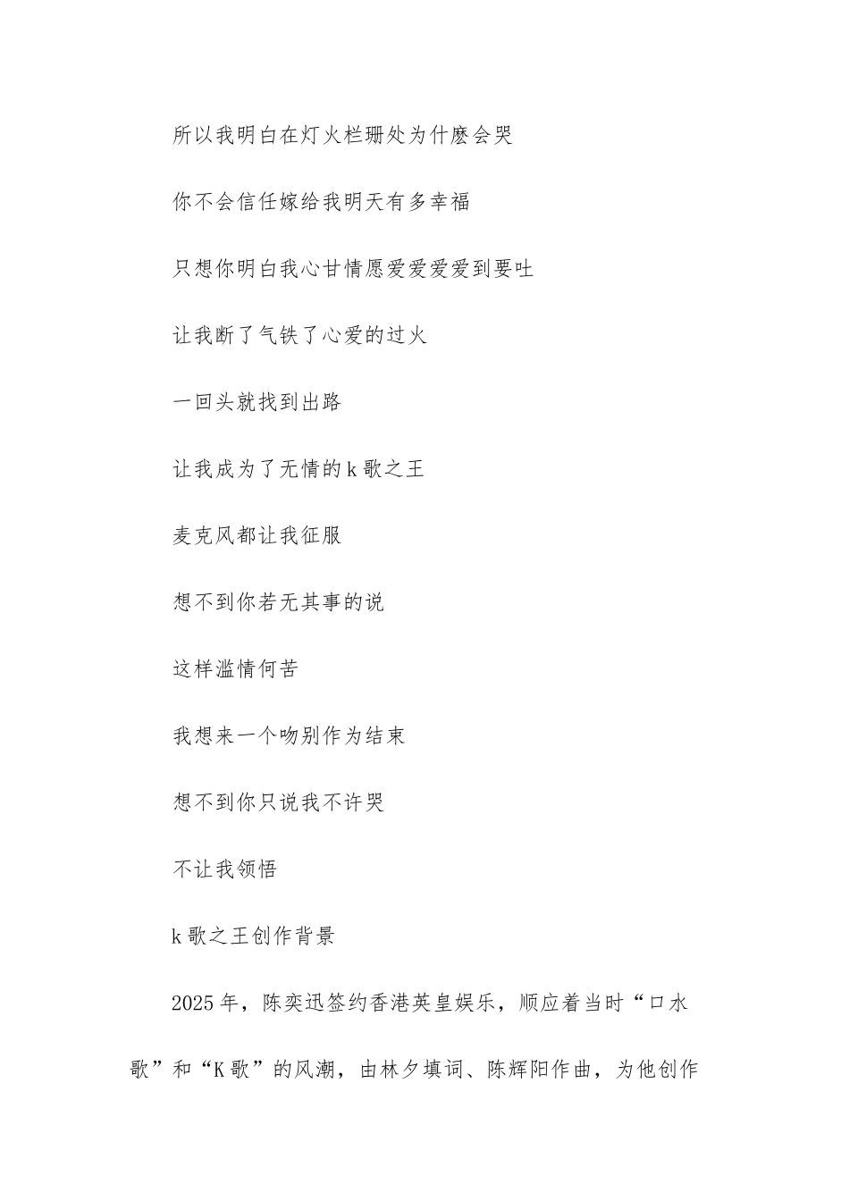 k歌之王吉他弹唱教学简谱-k歌之王简谱国语_第3页