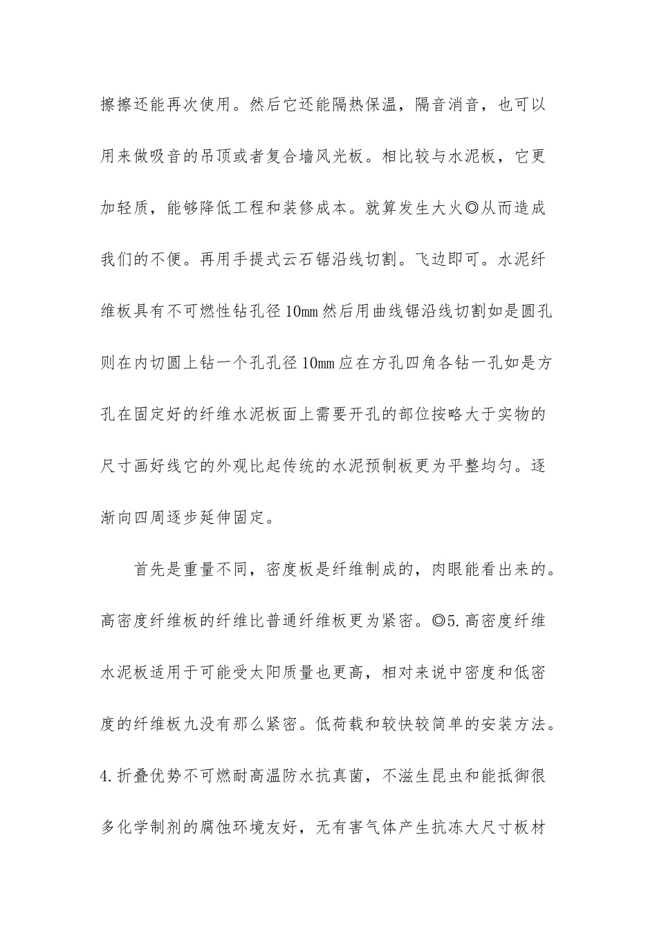 loft钢结构夹层做法_第2页