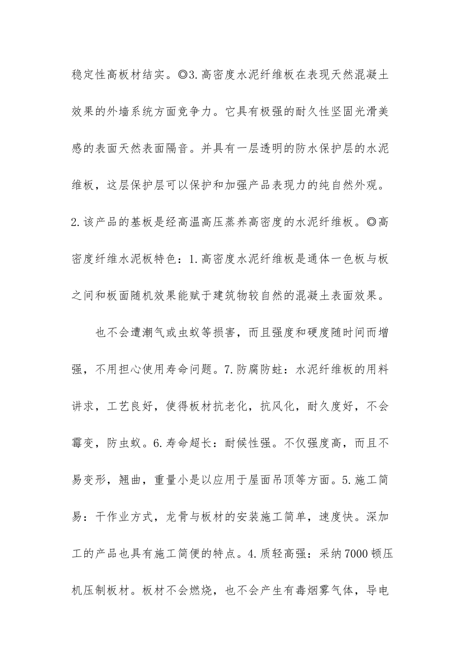loft钢结构夹层做法_第3页