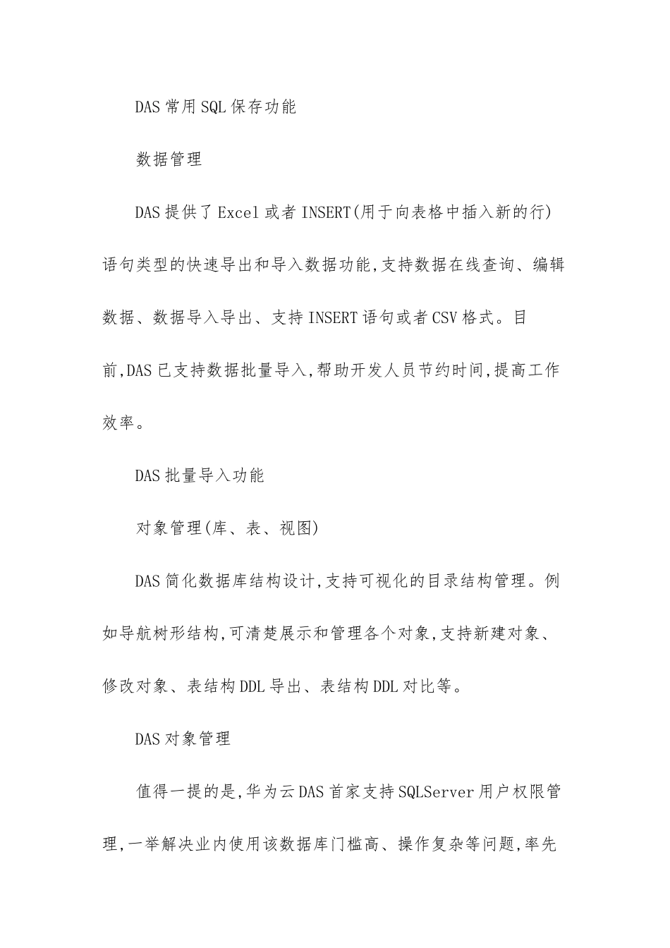 oracle数据库菜鸟教程-_第2页