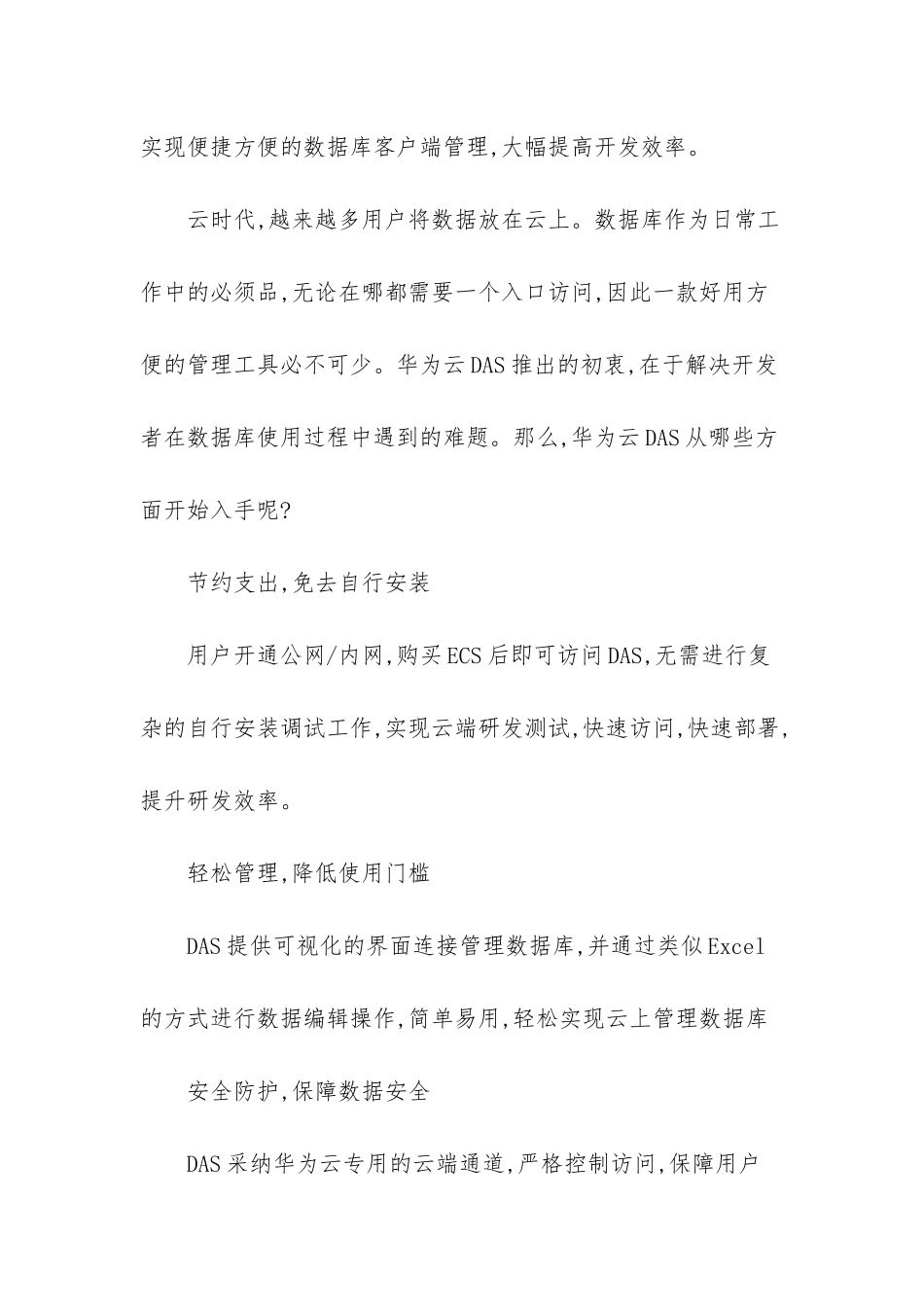 oracle数据库菜鸟教程-_第3页