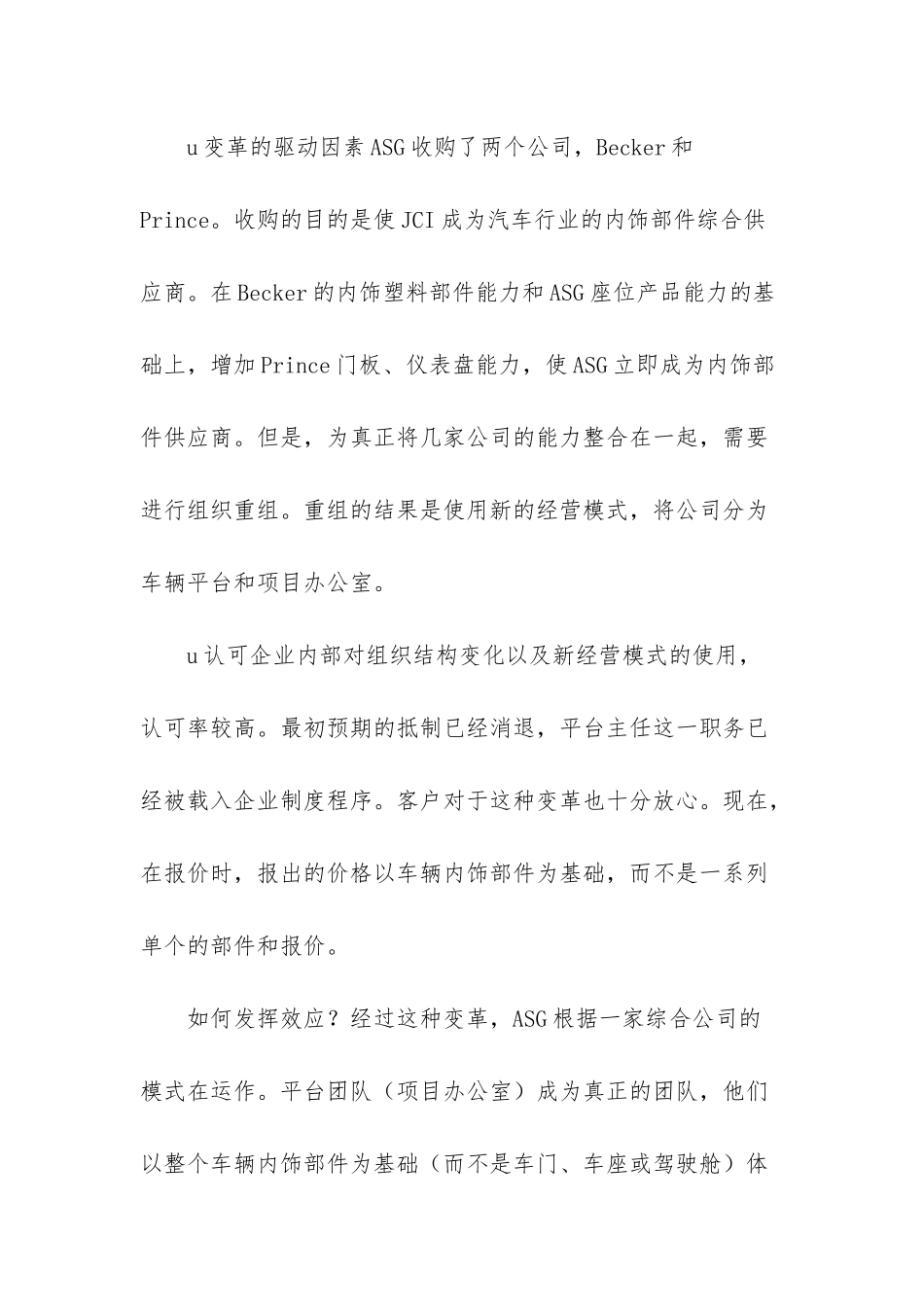 PMO企业项目管理案例_第2页