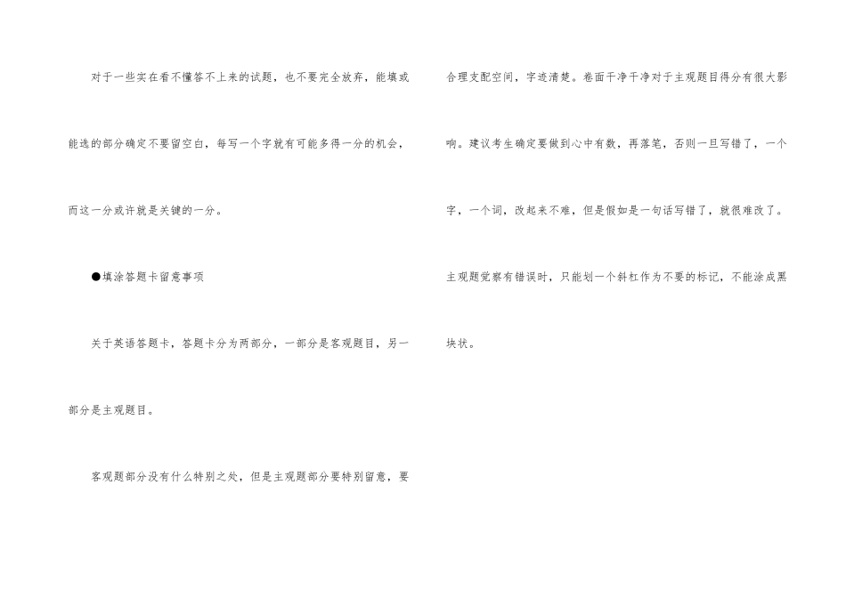pets一级考试应试技巧_第3页