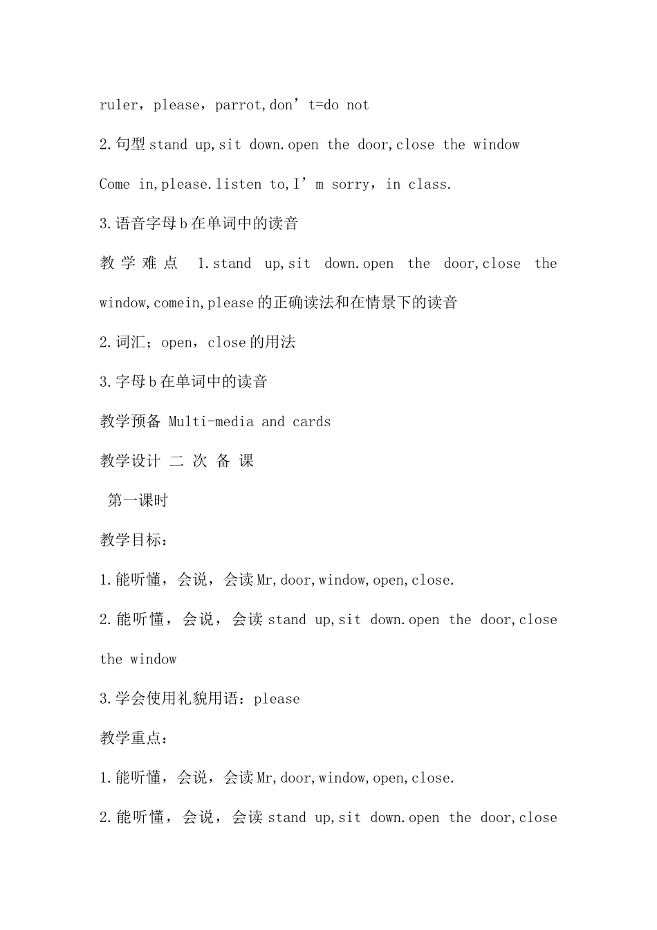 unit1-Inclass集体备课教案_第2页