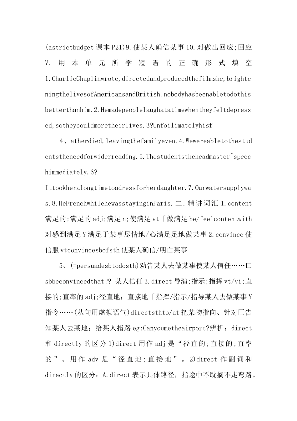 Unit3《AtasteofEnglishhumour》复习学案人教版必修四-_第2页