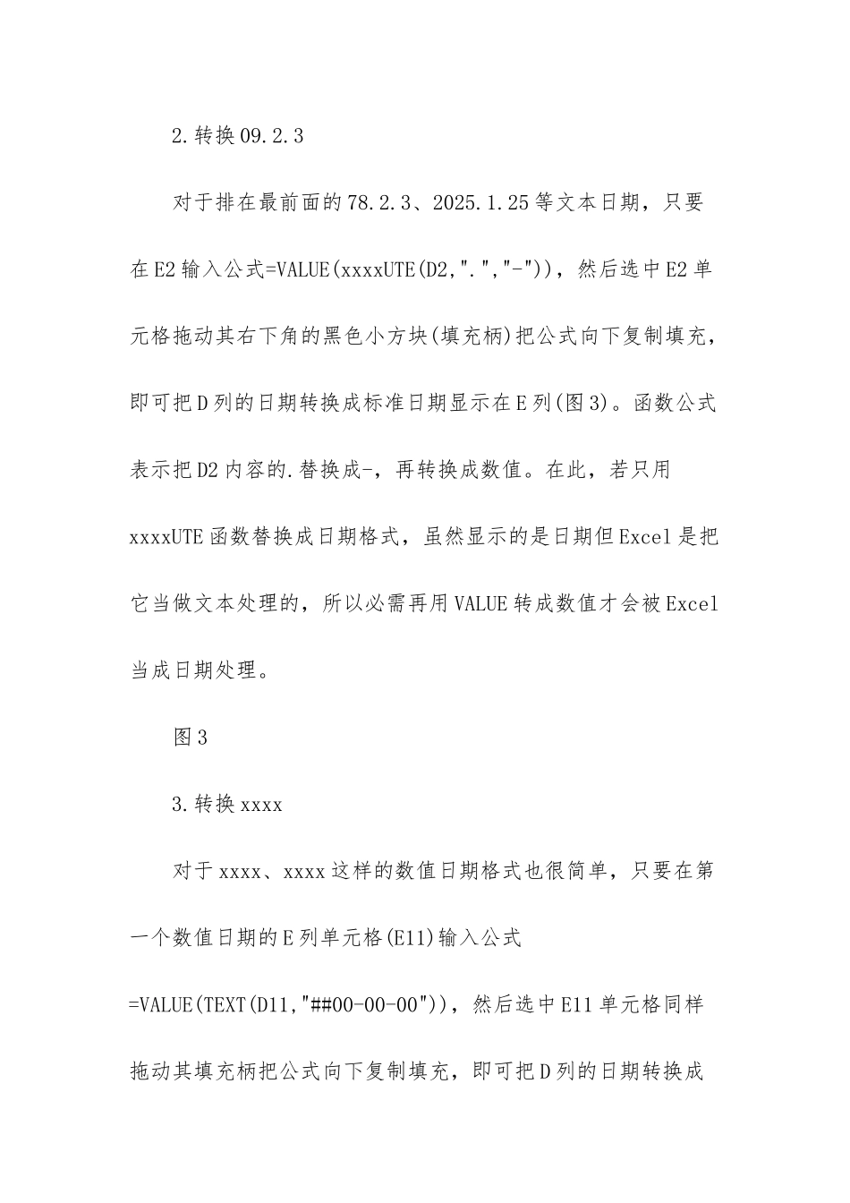 wps怎样将表格日期格式统一设置-wps表格改变日期格式_第3页