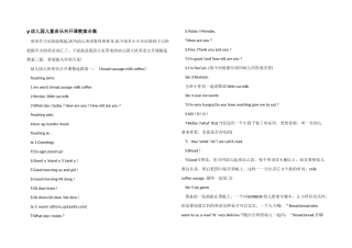 y幼儿园儿童音乐共开课教案合集
