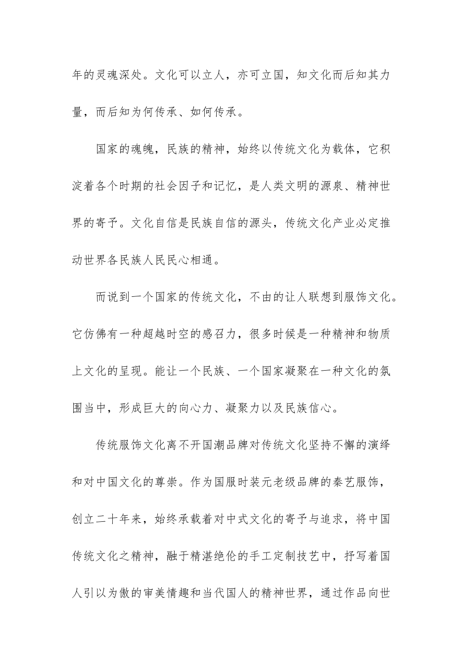 “世博之星”全球少儿才艺大赛_第3页