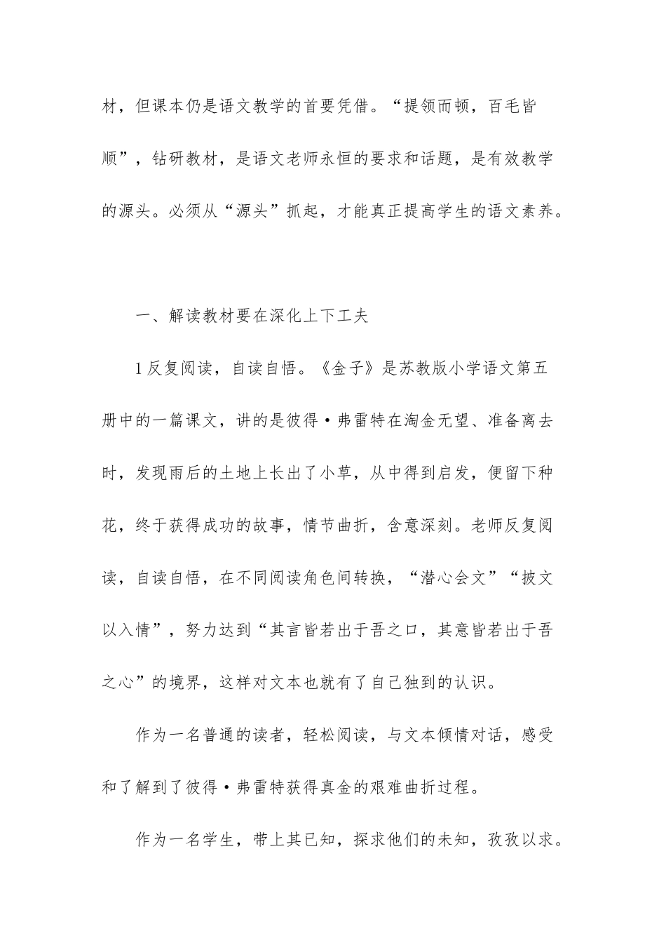 “提领而顿-百毛皆顺”-提领而顿百毛皆顺_第2页