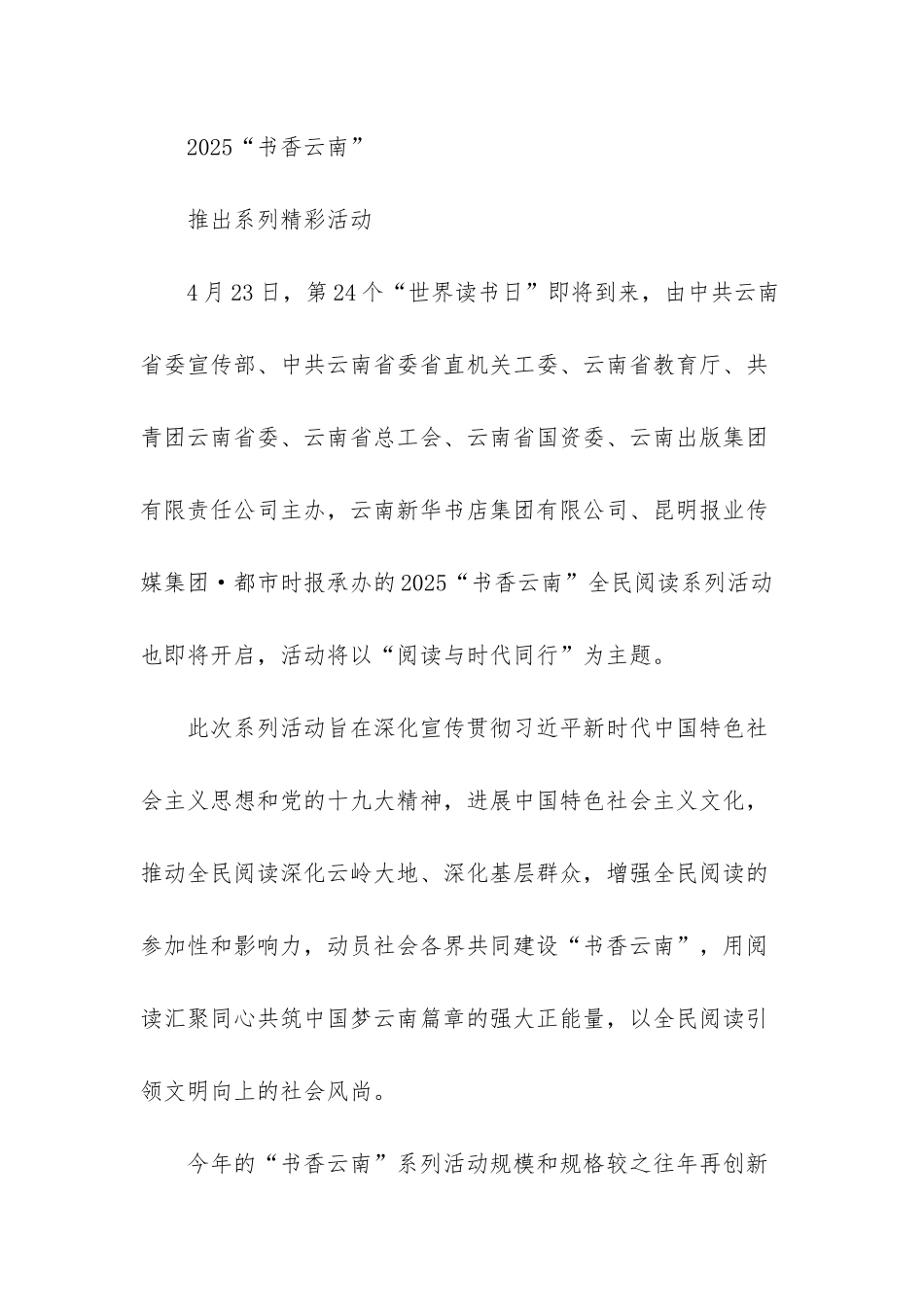 “昆明阅读地标打卡”挑战赛等你来-自卸车挑战赛_第2页