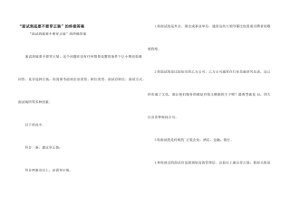 “面试到底要不要穿正装”的终极答案