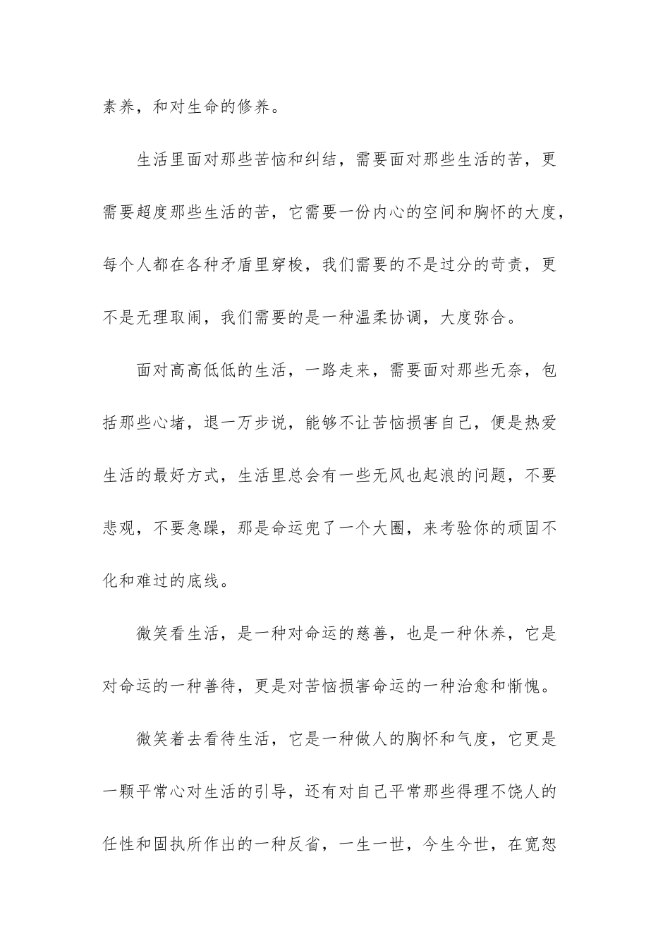 《”再也不”世界》书_第2页