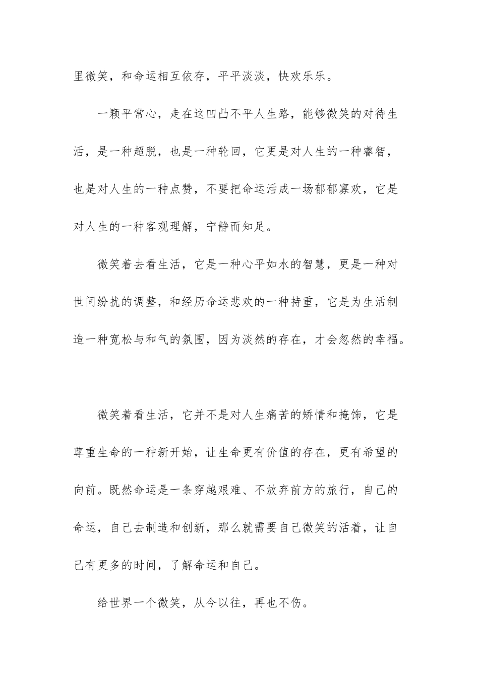 《”再也不”世界》书_第3页