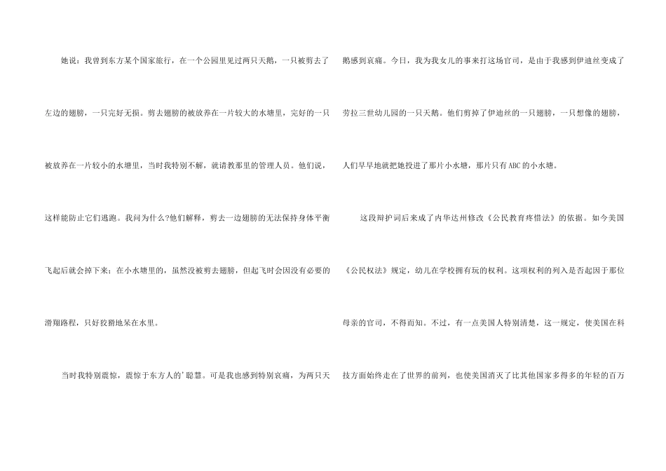 《一桩奇特的诉讼案》课后练习题及答案_第2页