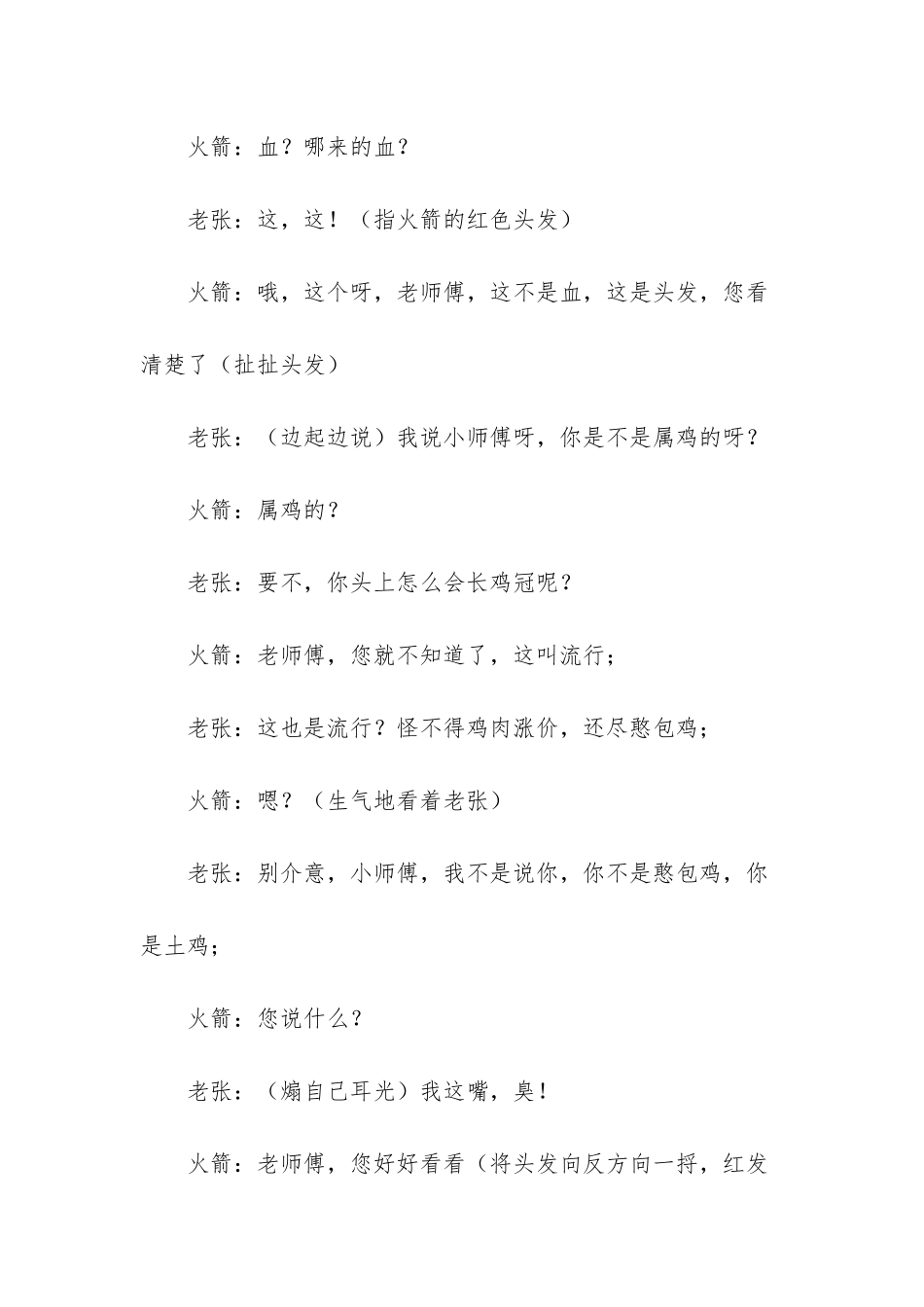 《七彩背兜》讲述两代人不同的观念。_第3页