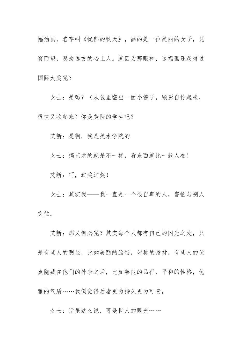 《不屈的生命》给别人鼓励-也要给自己鼓励。-不屈的生命_第3页