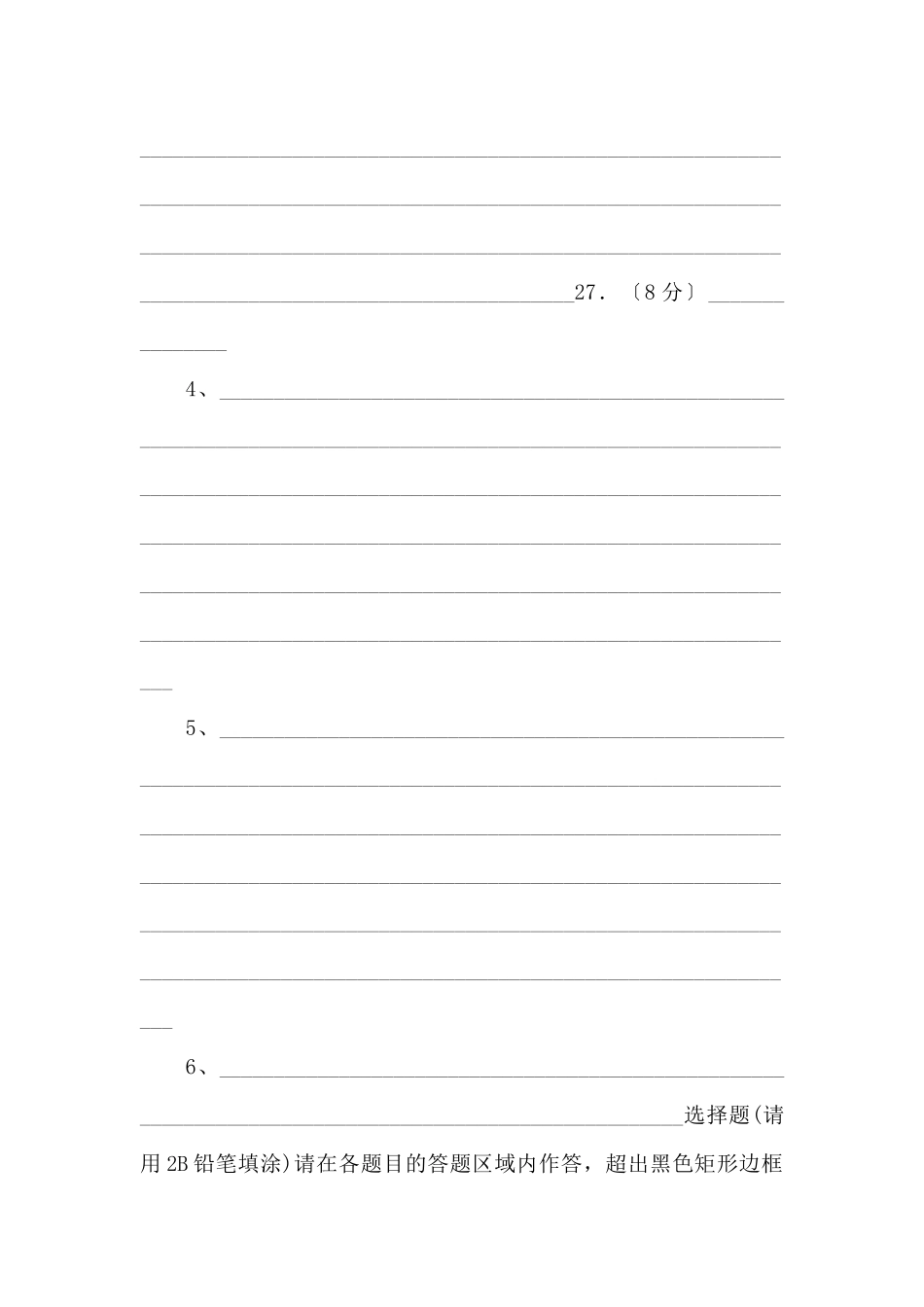 《中考冲刺》地理备考2025年云南中考考前押题密卷-_第2页