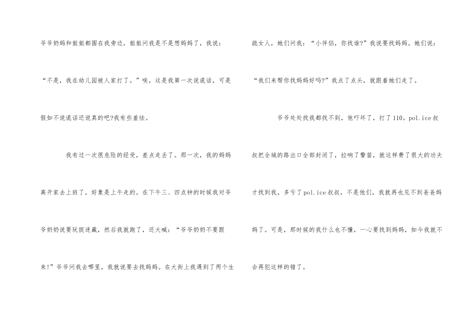 《但愿人长久》课文读后感500字五篇_第2页