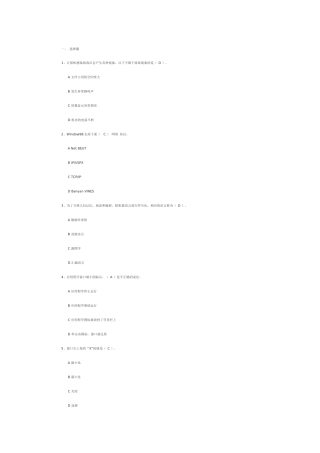 《会计电算化》模拟试题