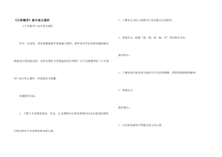 《兰亭集序》高中语文课件