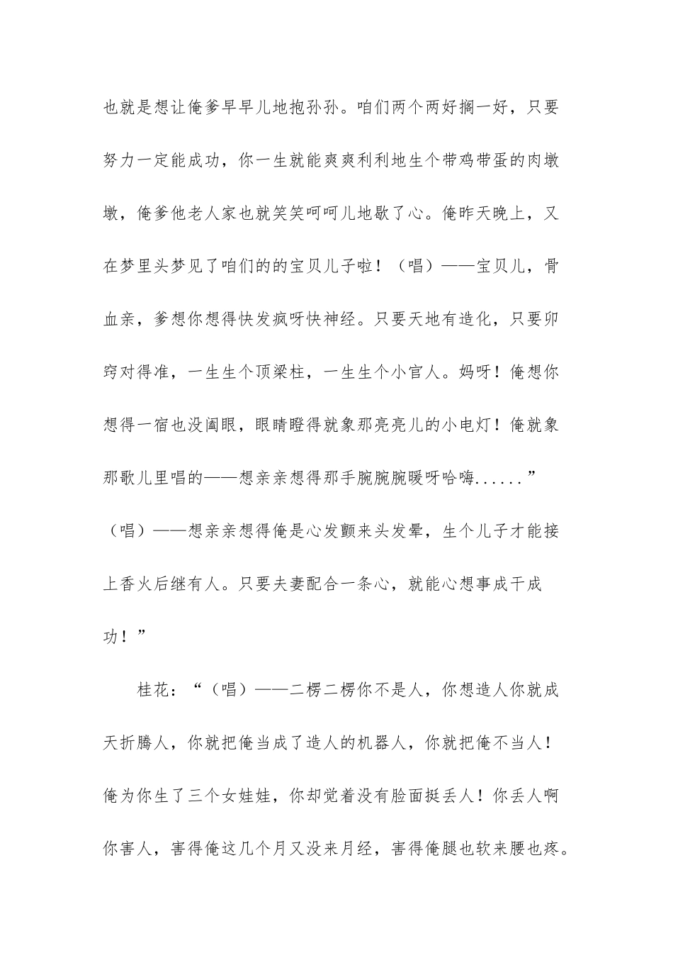 《办证》普法系列短剧。_第2页