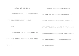 《听雨》现代文阅读答案