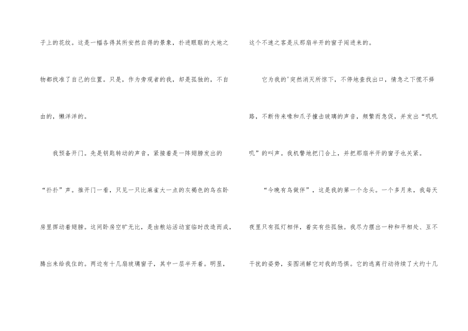 《囚鸟》阅读答案_第2页