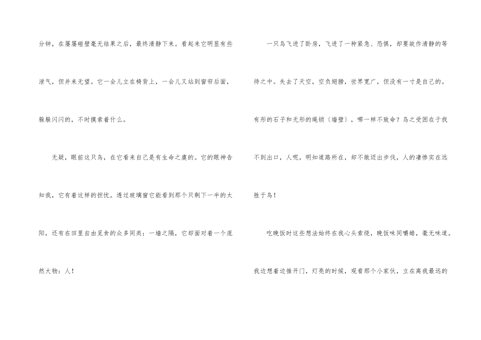 《囚鸟》阅读答案_第3页