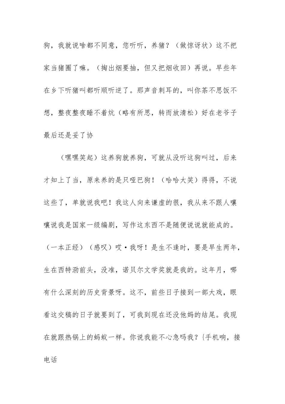 《大家一起来》讲述一家人共享天伦之乐的故事。-天伦之乐的意思_第2页