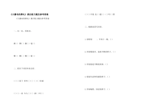 《大瀑布的葬礼》课后练习题及参考答案