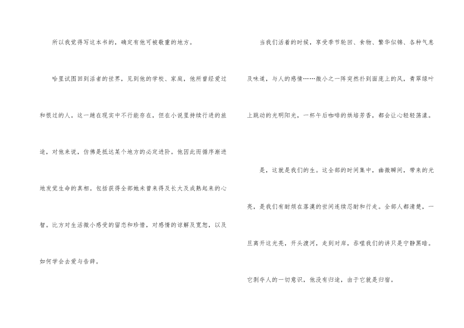 《天蓝色的彼岸》的读后感初中_第2页