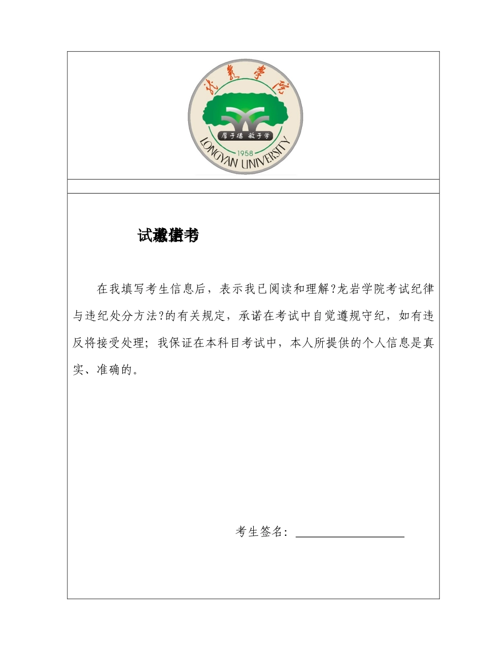 《微机原理与接口技术》期末试卷_第2页