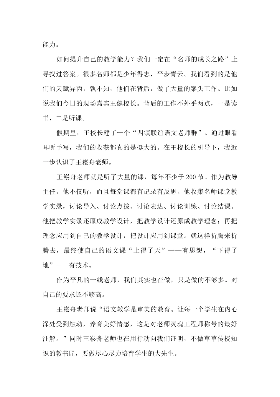 《慈母情深》说课稿_第3页