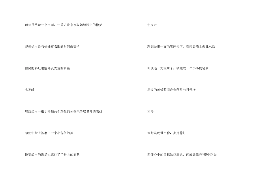 《我》初中300字集锦八篇_第2页