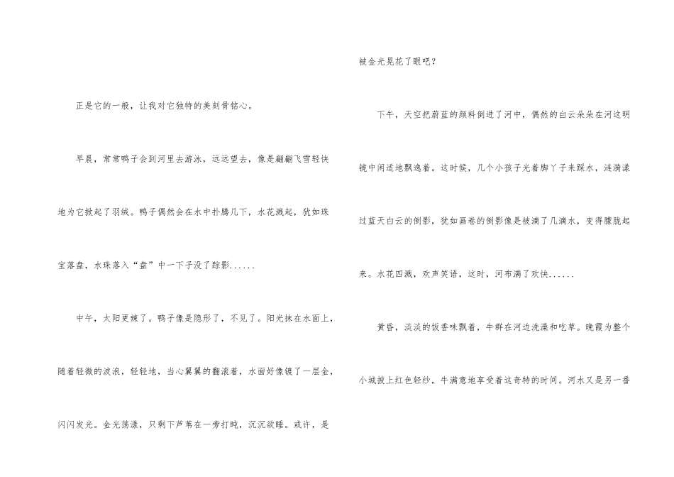 《我》初中集合10篇_第2页