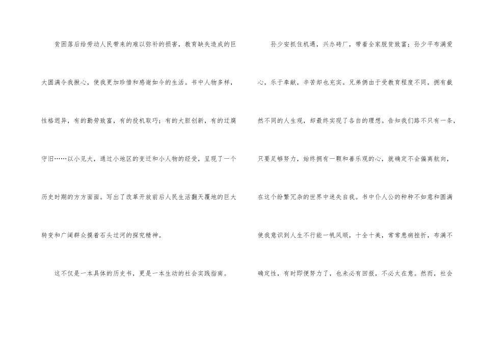 《我》初中600字集合六篇_第2页